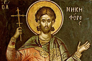 На 13 март имен ден празнува Никифор