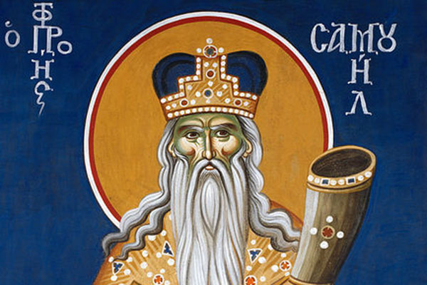 На 20 август Православната църква чества Св. Пророк Самуил