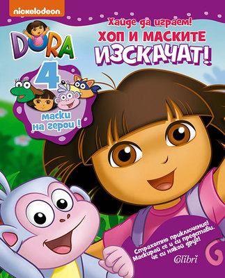Dora-izsledovatelkata02
