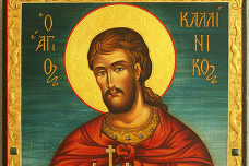 29 юли: Почитаме Св. Мъченик Калиник