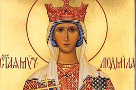 На 16 септември почитаме Св. Людмила