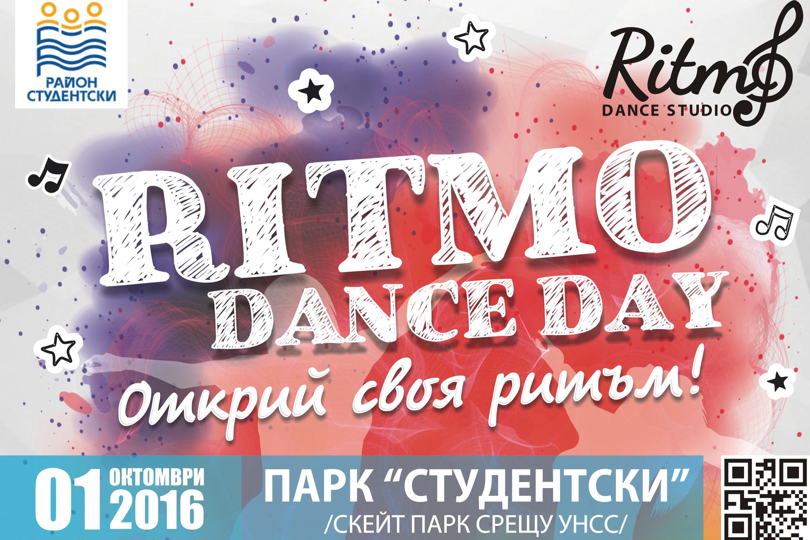 Ritmo Dance Day тази събота за малки и големи в Студентски