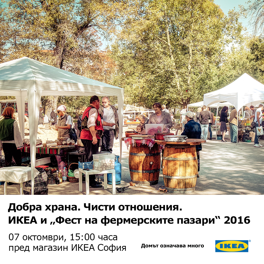ИКЕА България посреща „Фест на фермерските пазари“