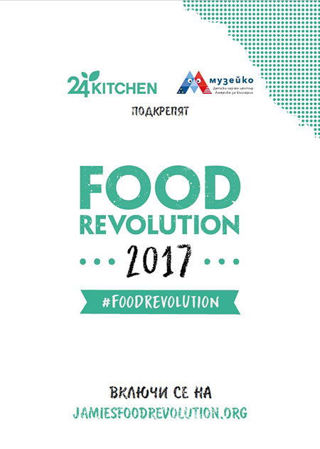 24KITCHEN_Muzeiko_Food-Revolution-2017