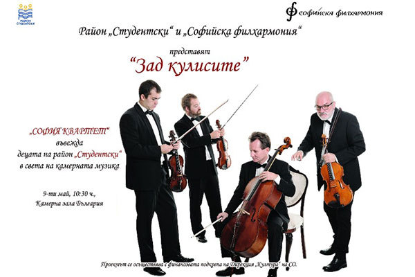 sofia-filharmoni-2017