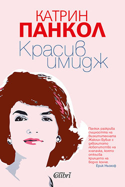 Cover-Krasiv-image