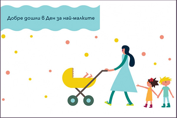 20 август: Ден за най-малките в Музейко