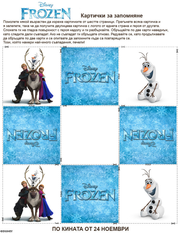 FROZEN_Memory_Cards-1