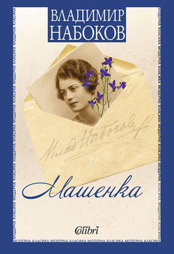 Cover-Mashenka