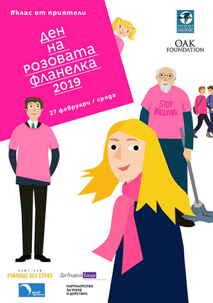 poster-den-na-rozovata-flanelka-2019