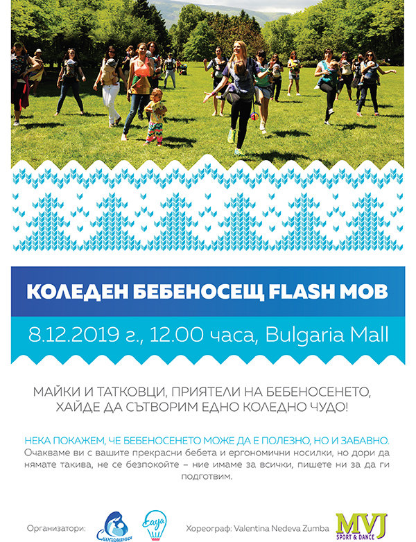 Poster_Flash_Mob