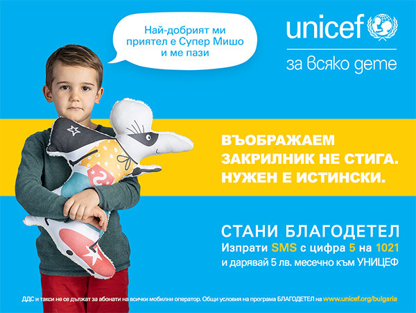 Unicef-Campaign-KV3-V1