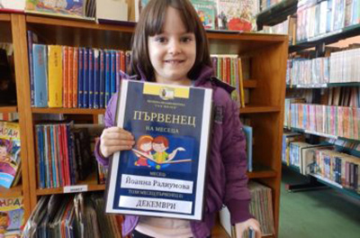 Четиригодишно момиченце от Монтана е прочело най-много книжки през м. декември 2019 г.