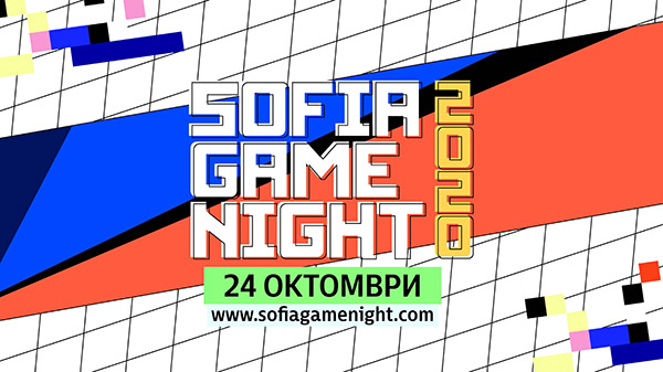 Къде да се забавляваме с децата си на Sofia Game Night на 24 октомври