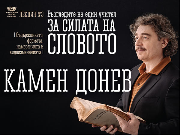Театралният фестивал СОФИЯ МОНО 2021 стартира на 3 ЮНИ
