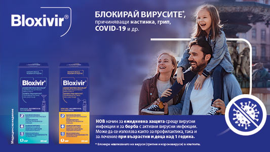 Bloxivir – Защита за цялото семейство