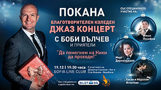 Крисия и куп млади таланти участват в благотворителния джаз концерт на Боби Вълчев в подкрепа на дете
