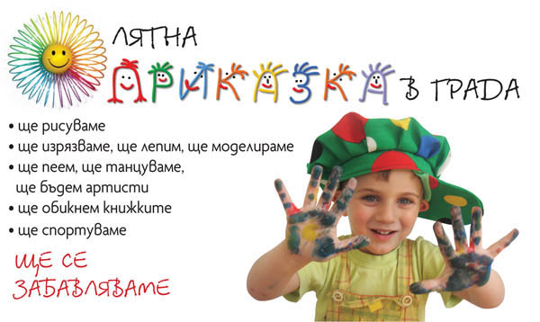 Flyer_prikazka