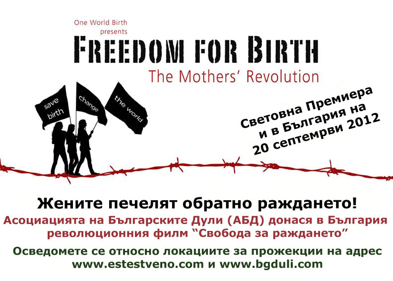 FreedomForBirth-BG-Banner