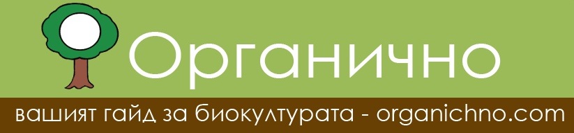 Органично лого