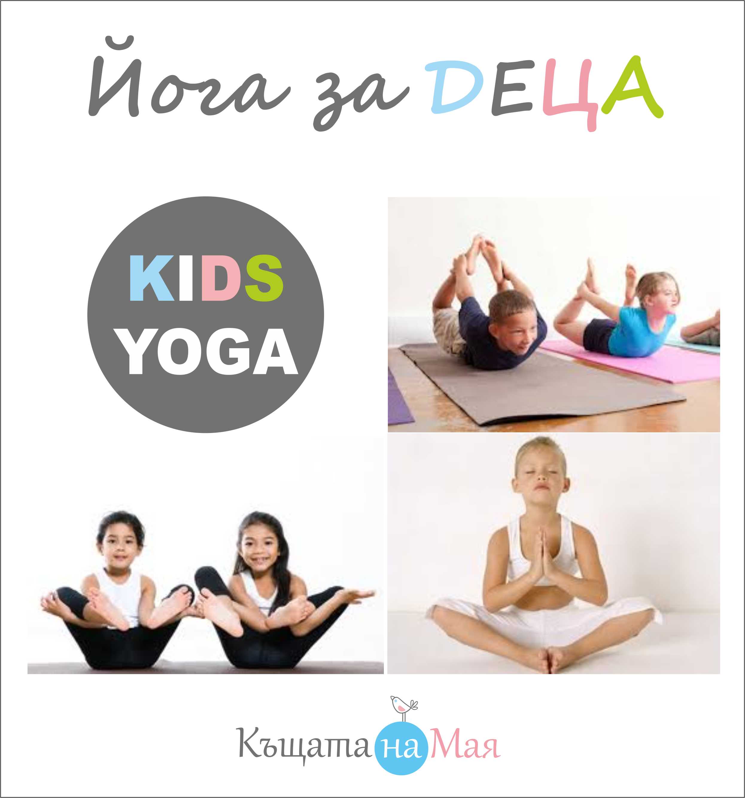 Yoga for kids_kare_q