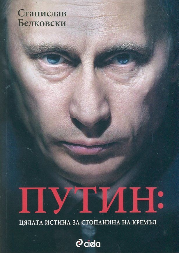 putin