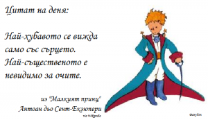 citat Malkia prince