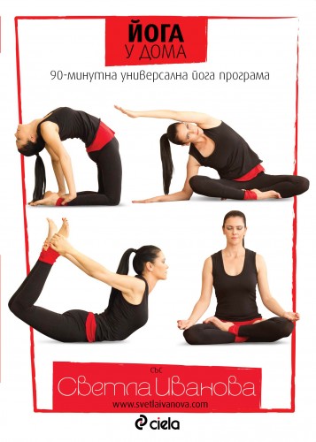 Yoga-zaVseki-01-CS3