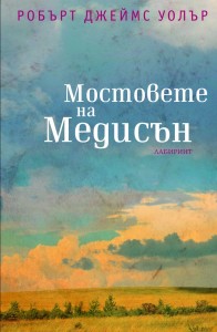 Книжен клуб…