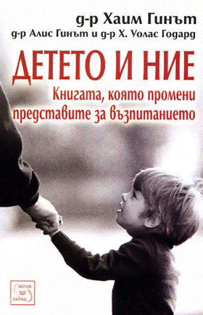 Книжка за мама и татко