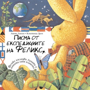 Първите седем книги на 2013 г. за мен на Първите седем