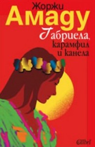 Седем книги, които да прочетем през есента