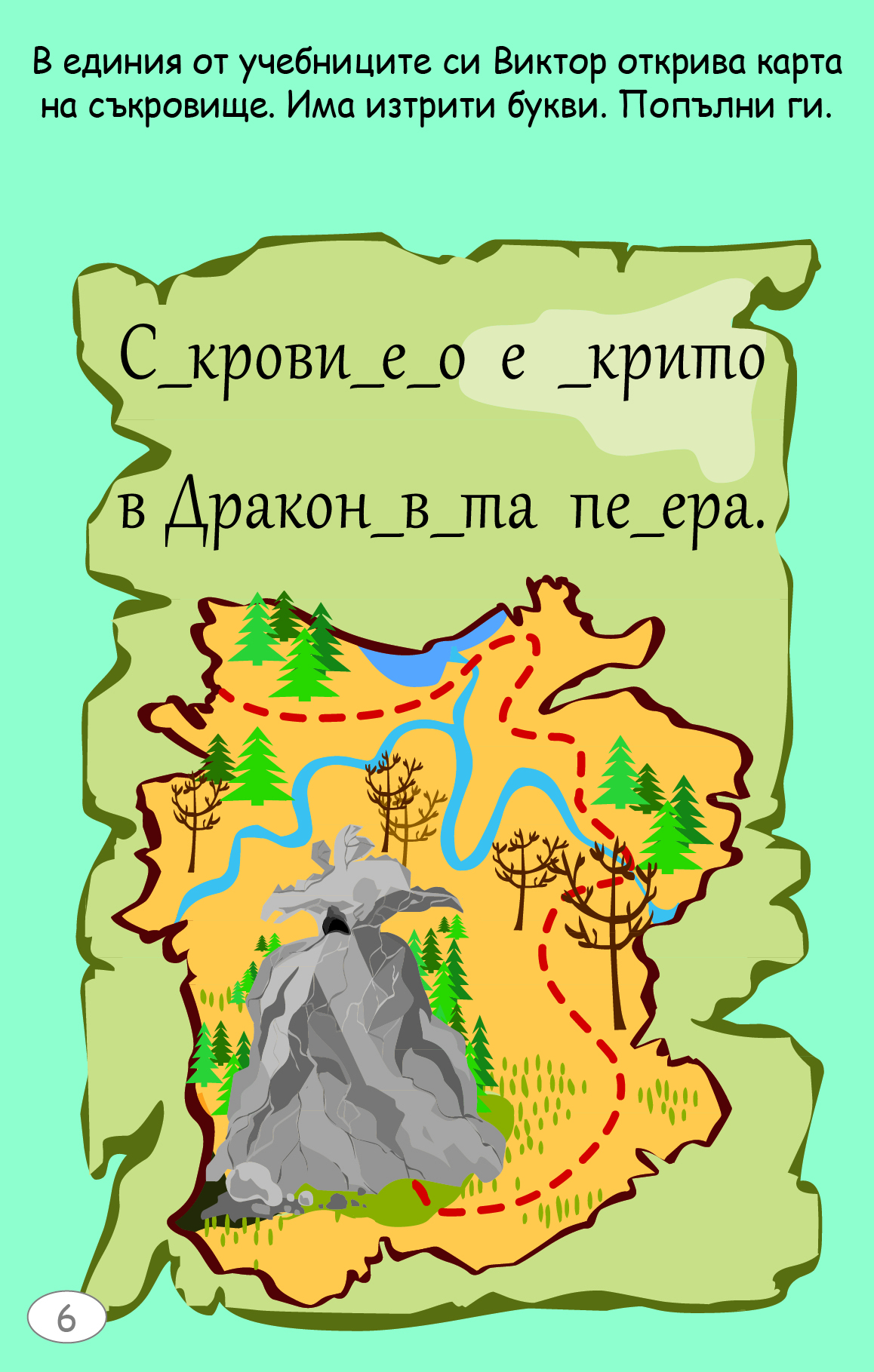 ИГРИ с ПРИНЦЕСИ, РИЦАРИ И ДРАКОНИ