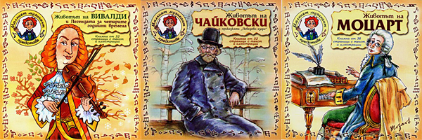 Малкият музикант представя