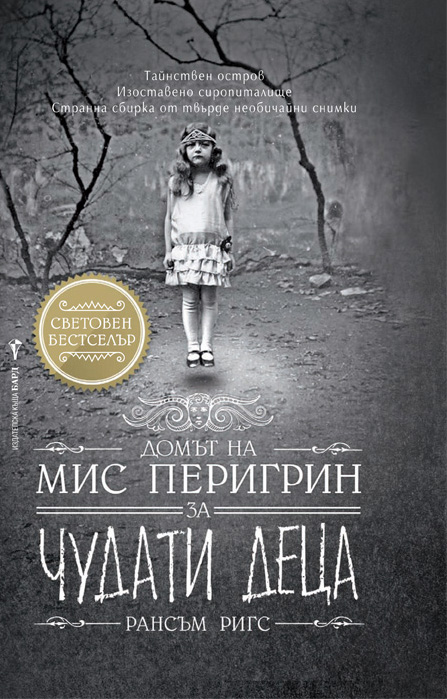 Книжен петъчен клуб.