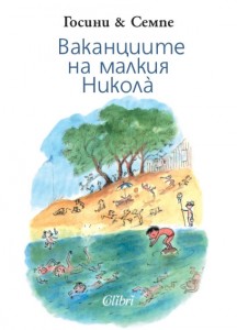 20% отстъпка от всички книги на издателство Колибри