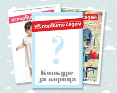 Кой спечели конкурса за корица?