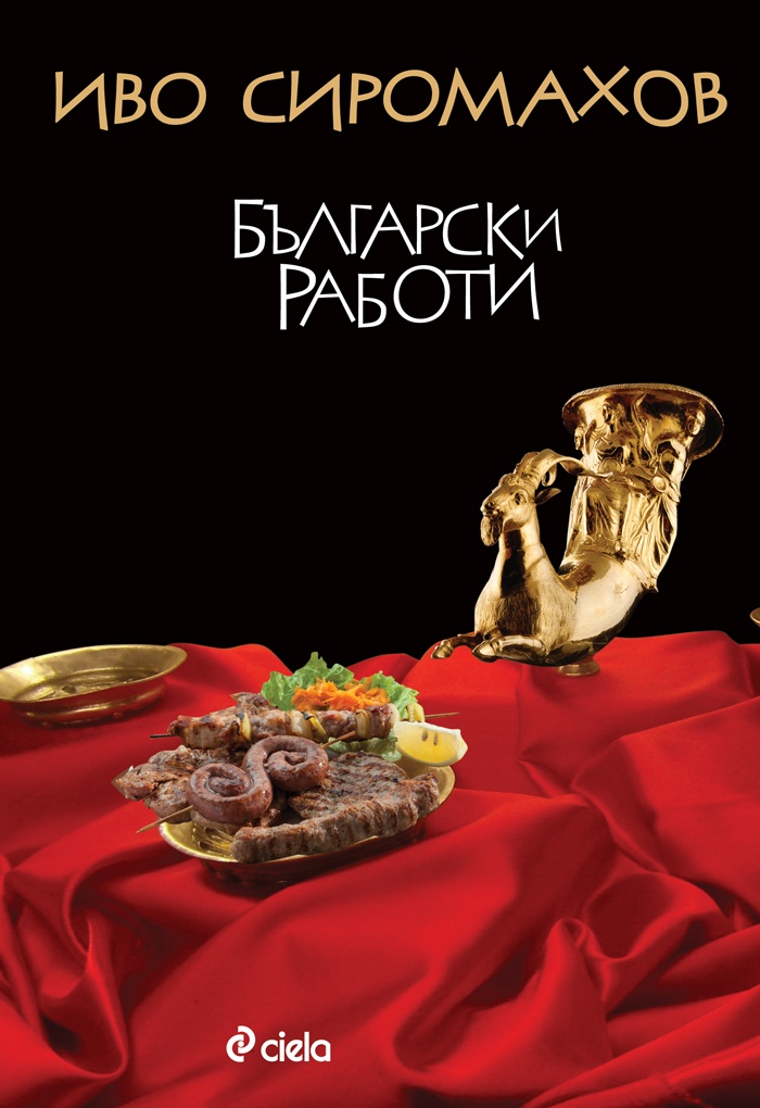 Книжен клуб.