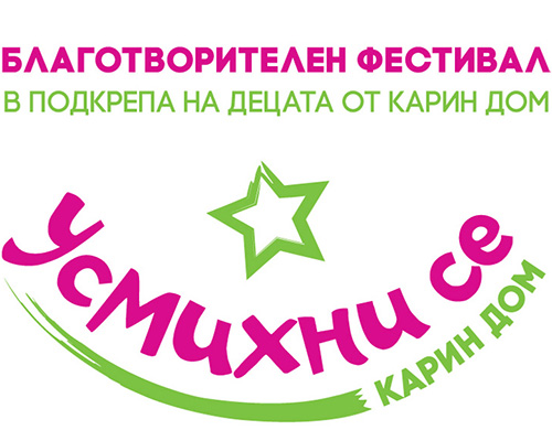 blagotvoritelen-festival-usmihni-se-karin-dom-20152