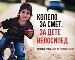 Колело за смет, за дете велосипед