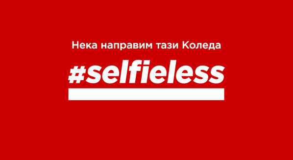 #selfieless FB header 828x465_new