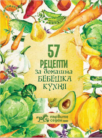 bebeshka kuhnia_cover