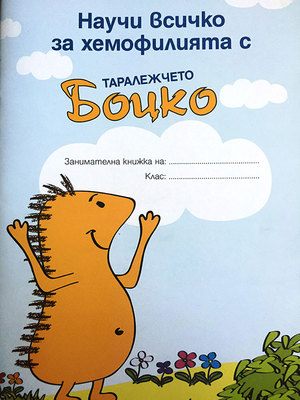Botsko-book