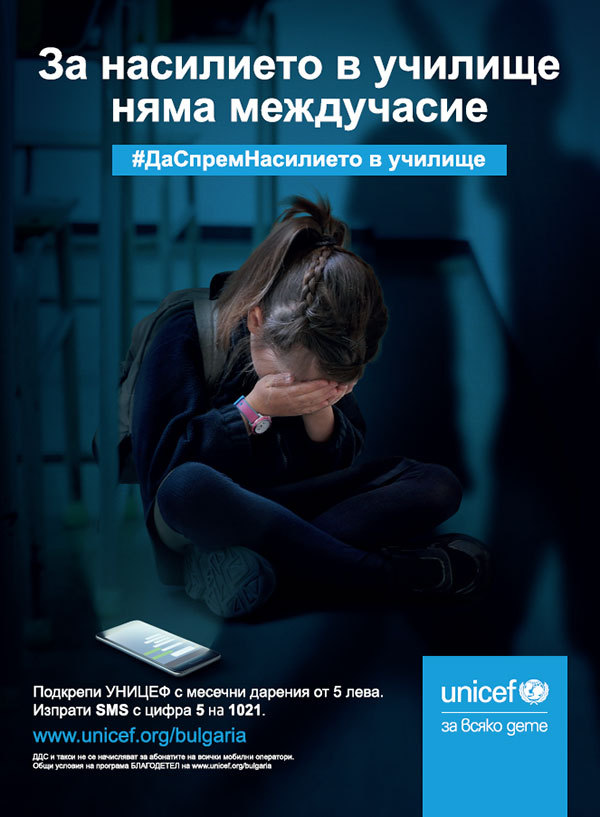 UNICEF-Campaign-Visual