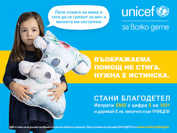 Unicef-Campaign-KV1-V1