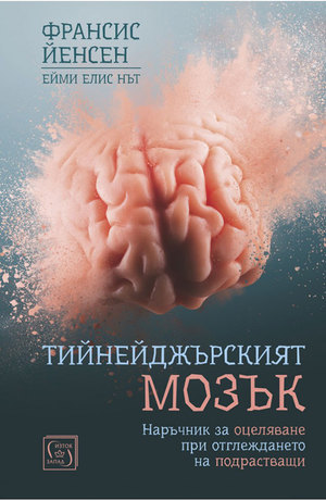 tiyneydzharskiyat-mozak-650x1000