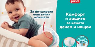 Да си в крак с бебето – с Pampers Pants това е лесно