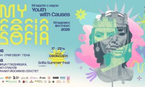 Фестивал с мисия: My Sofia. Youth with Causes – забавление, вдъхновение и място за цялото семейство!